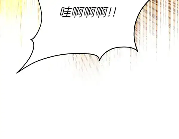 《飞雷刀》第202话 第一关图199
