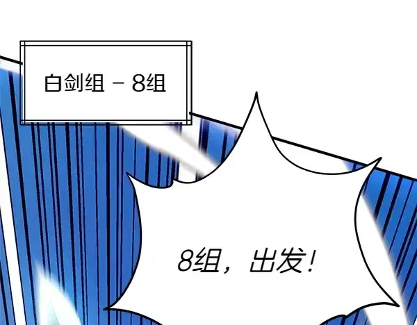 《飞雷刀》第202话 第一关图201