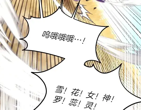 《飞雷刀》第202话 第一关图205