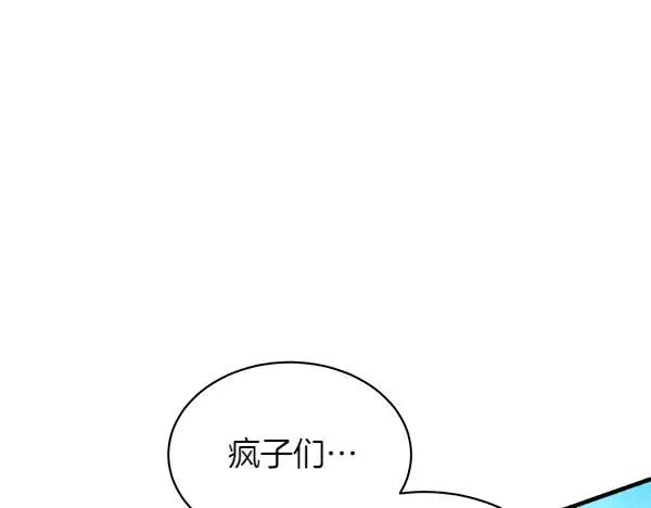 《飞雷刀》第202话 第一关图207