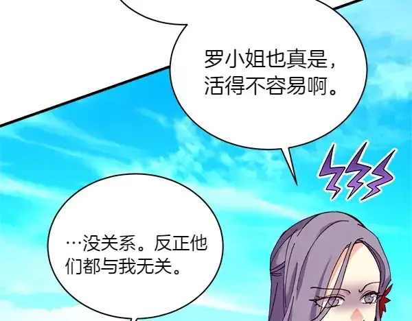 《飞雷刀》第202话 第一关图208