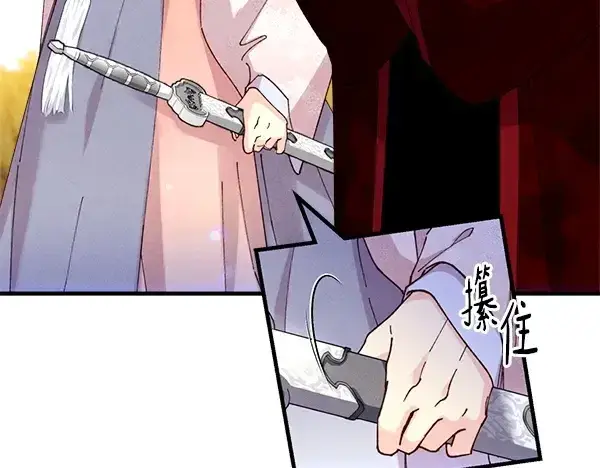 《飞雷刀》第202话 第一关图210
