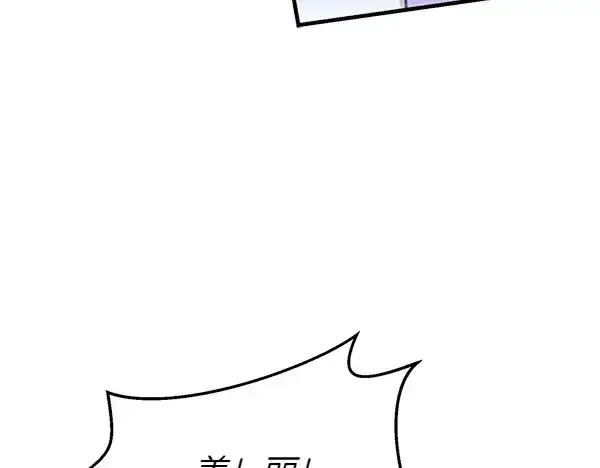 《飞雷刀》第202话 第一关图211