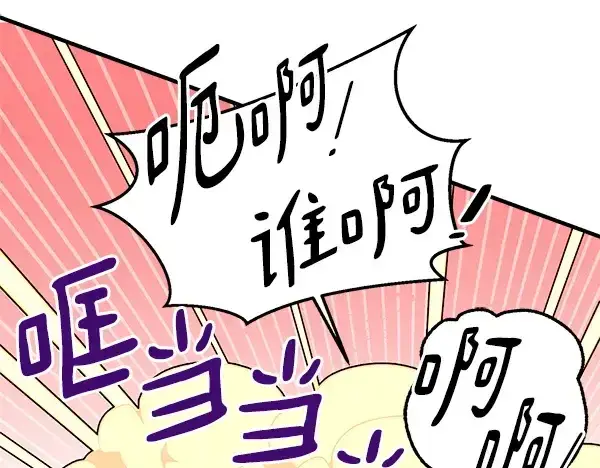 《飞雷刀》第202话 第一关图216