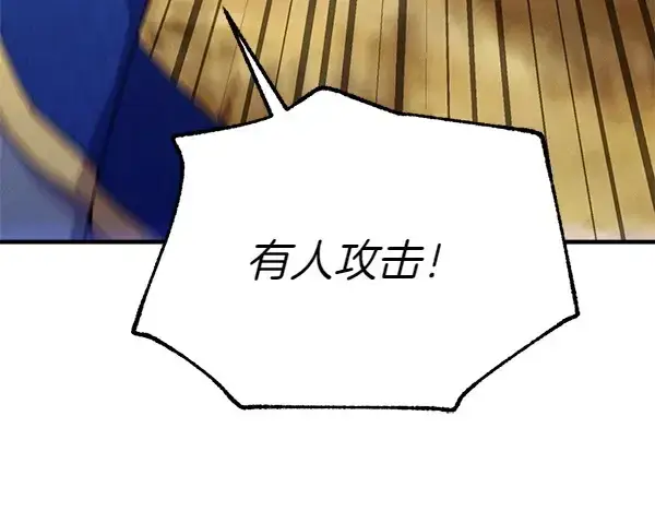 《飞雷刀》第202话 第一关图219