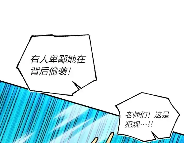 《飞雷刀》第202话 第一关图220