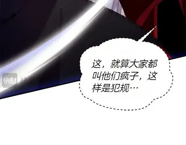 《飞雷刀》第202话 第一关图223