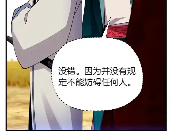 《飞雷刀》第202话 第一关图226