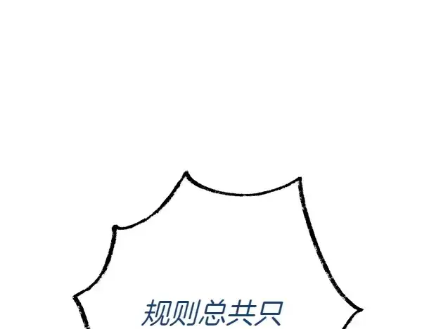 《飞雷刀》第202话 第一关图227