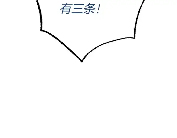《飞雷刀》第202话 第一关图228