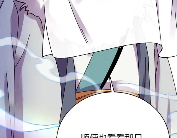 《飞雷刀》第202话 第一关图23