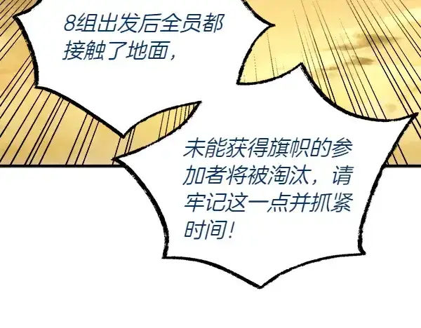 《飞雷刀》第202话 第一关图232