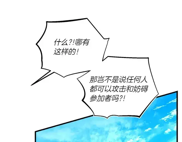 《飞雷刀》第202话 第一关图234