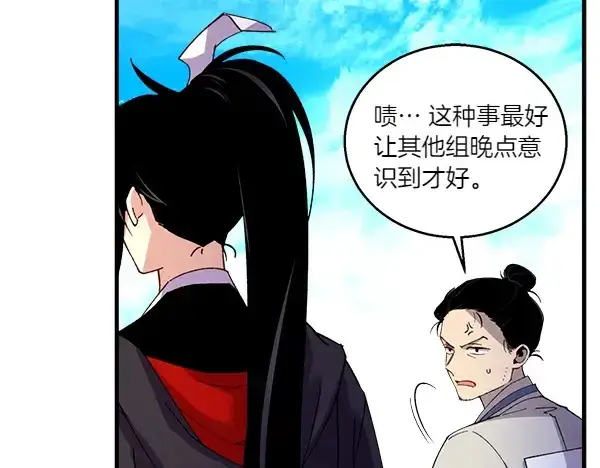 《飞雷刀》第202话 第一关图235