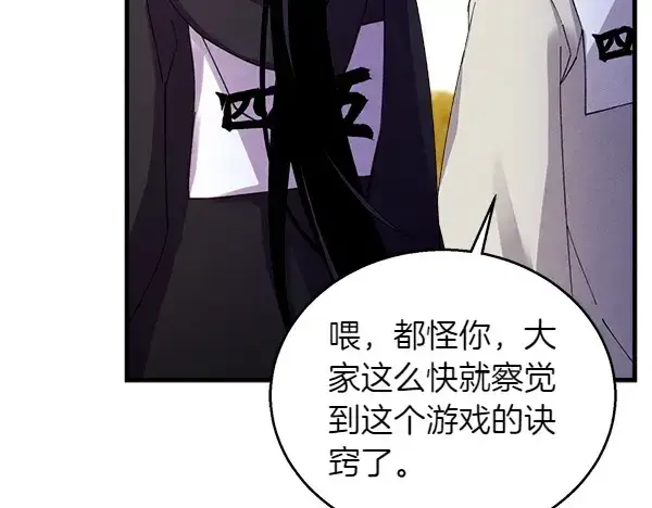 《飞雷刀》第202话 第一关图236