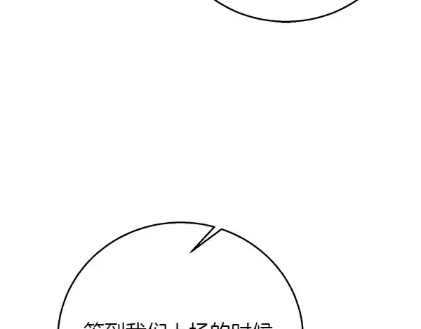 《飞雷刀》第202话 第一关图237