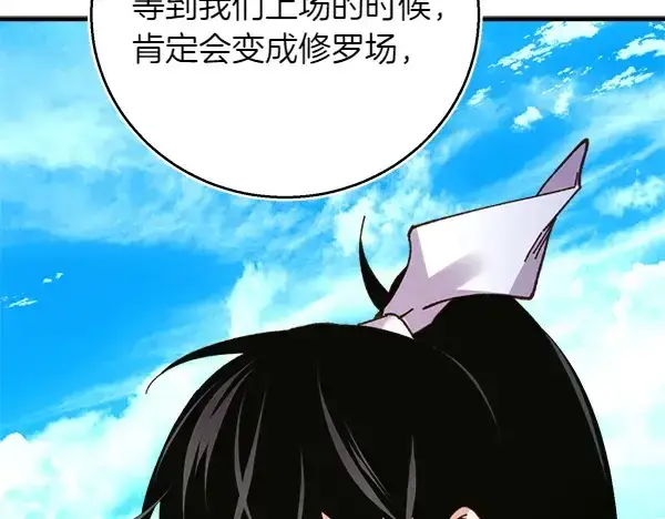 《飞雷刀》第202话 第一关图238