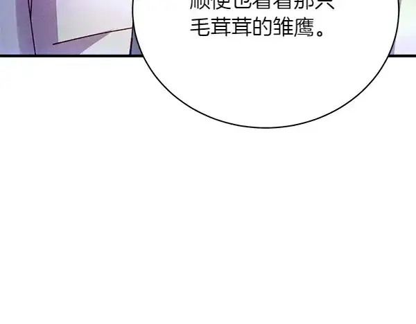 《飞雷刀》第202话 第一关图24