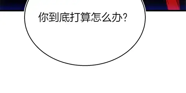 《飞雷刀》第202话 第一关图241