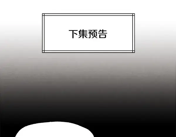 《飞雷刀》第202话 第一关图242