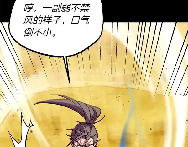 《飞雷刀》第202话 第一关图243
