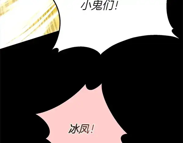 《飞雷刀》第202话 第一关图246