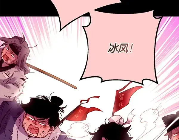 《飞雷刀》第202话 第一关图247