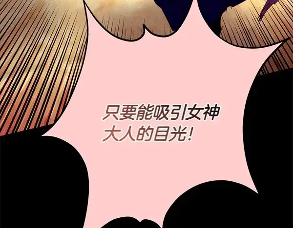 《飞雷刀》第202话 第一关图249