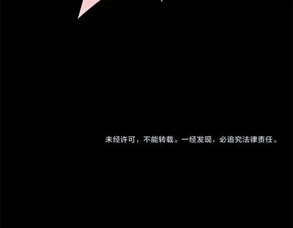 《飞雷刀》第202话 第一关图250