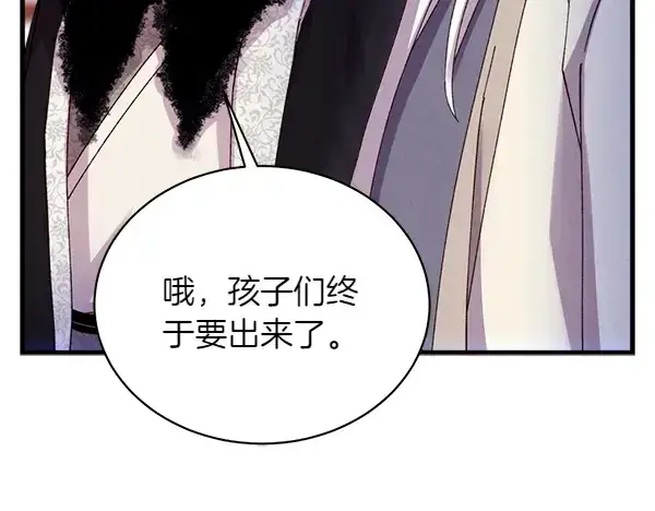 《飞雷刀》第202话 第一关图27
