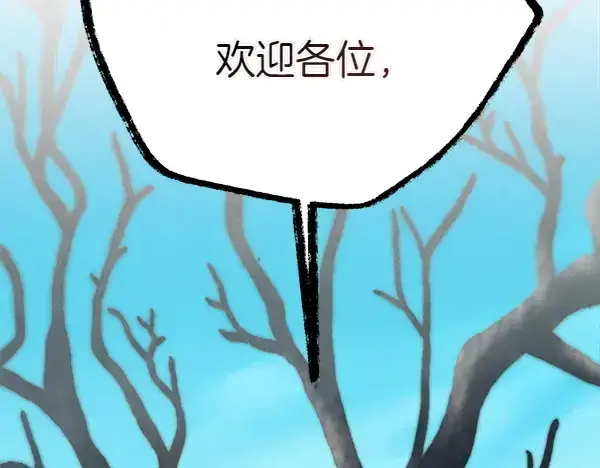 《飞雷刀》第202话 第一关图33