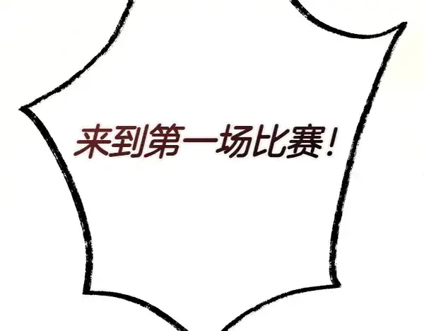 《飞雷刀》第202话 第一关图37