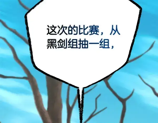 《飞雷刀》第202话 第一关图44