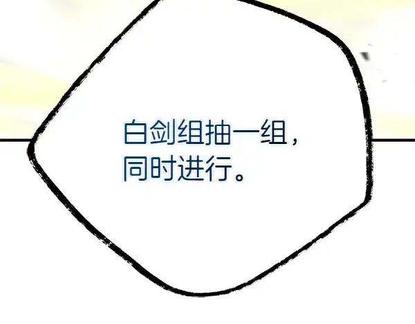 《飞雷刀》第202话 第一关图48