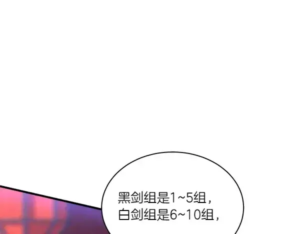 《飞雷刀》第202话 第一关图49