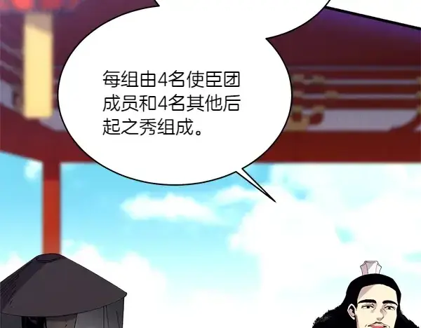 《飞雷刀》第202话 第一关图50