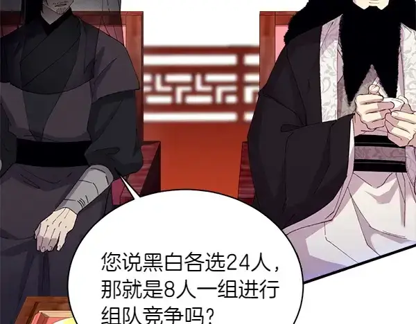 《飞雷刀》第202话 第一关图51