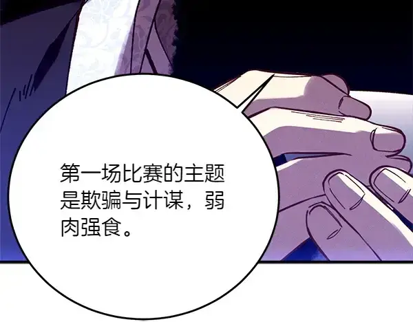 《飞雷刀》第202话 第一关图55
