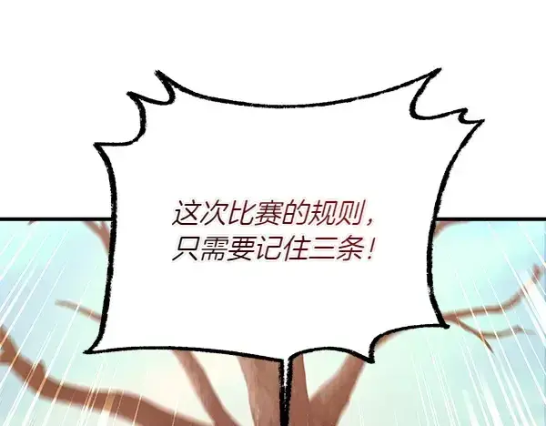 《飞雷刀》第202话 第一关图57