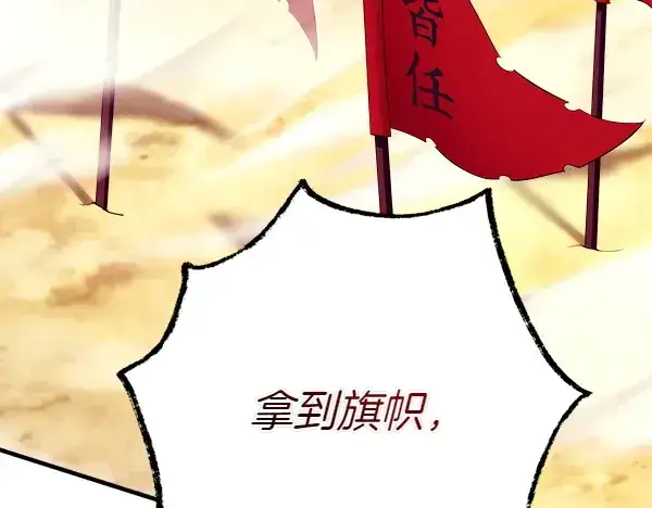 《飞雷刀》第202话 第一关图63