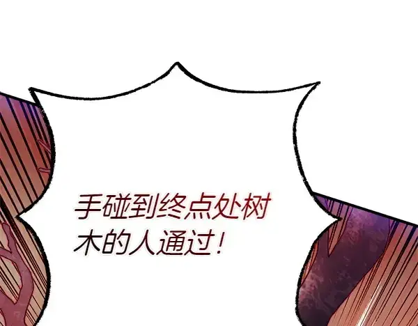 《飞雷刀》第202话 第一关图65