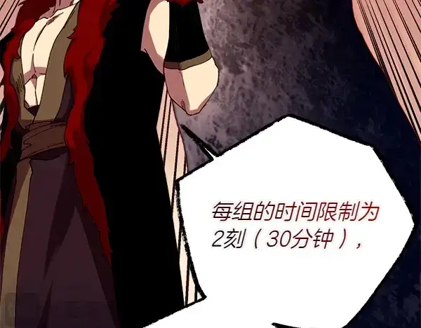 《飞雷刀》第202话 第一关图68