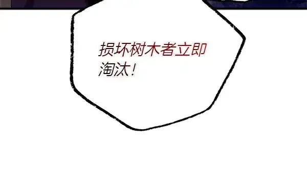 《飞雷刀》第202话 第一关图69