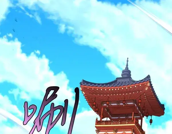 《飞雷刀》第202话 第一关图7
