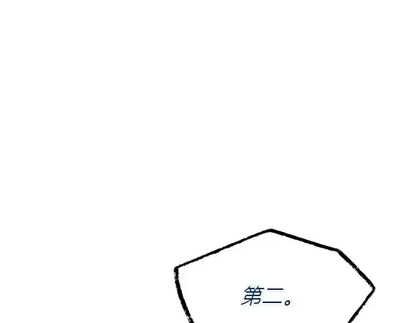 《飞雷刀》第202话 第一关图70