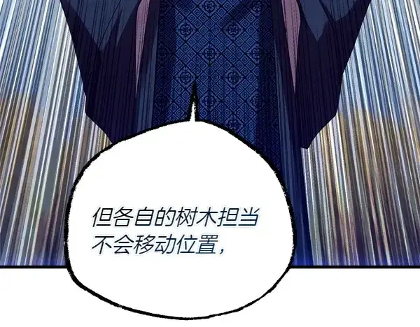 《飞雷刀》第202话 第一关图73