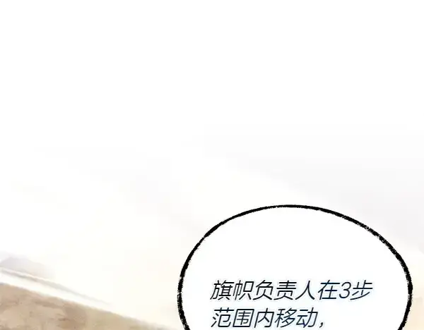 《飞雷刀》第202话 第一关图74