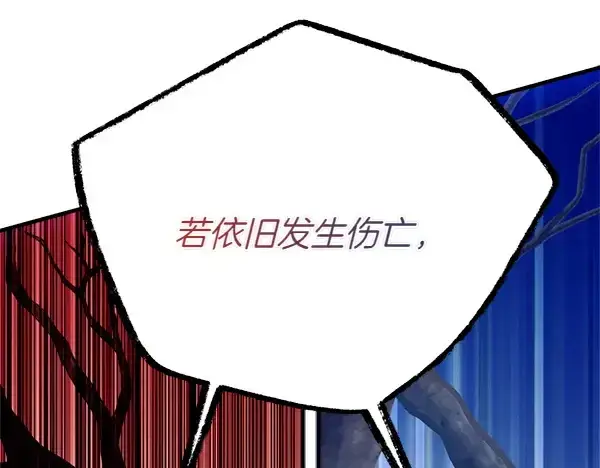 《飞雷刀》第202话 第一关图79