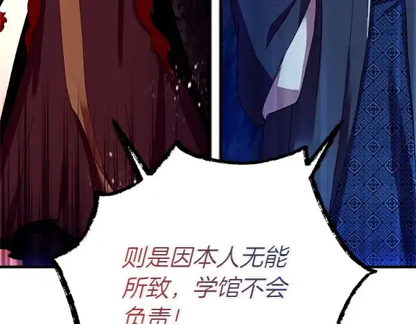 《飞雷刀》第202话 第一关图82