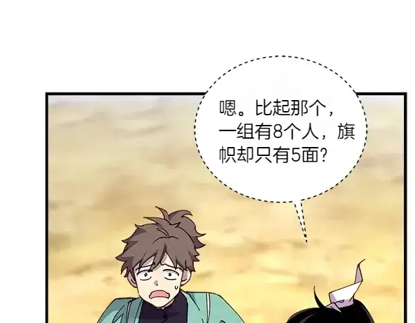 《飞雷刀》第202话 第一关图87